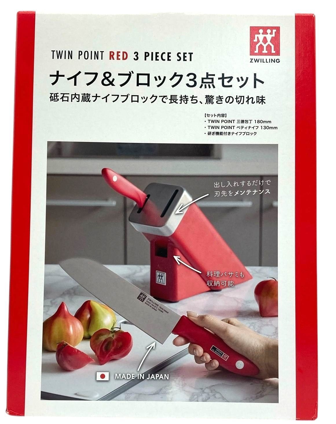 キッチン・食器 ツヴィリング ツインポイント ナイフブロックセット