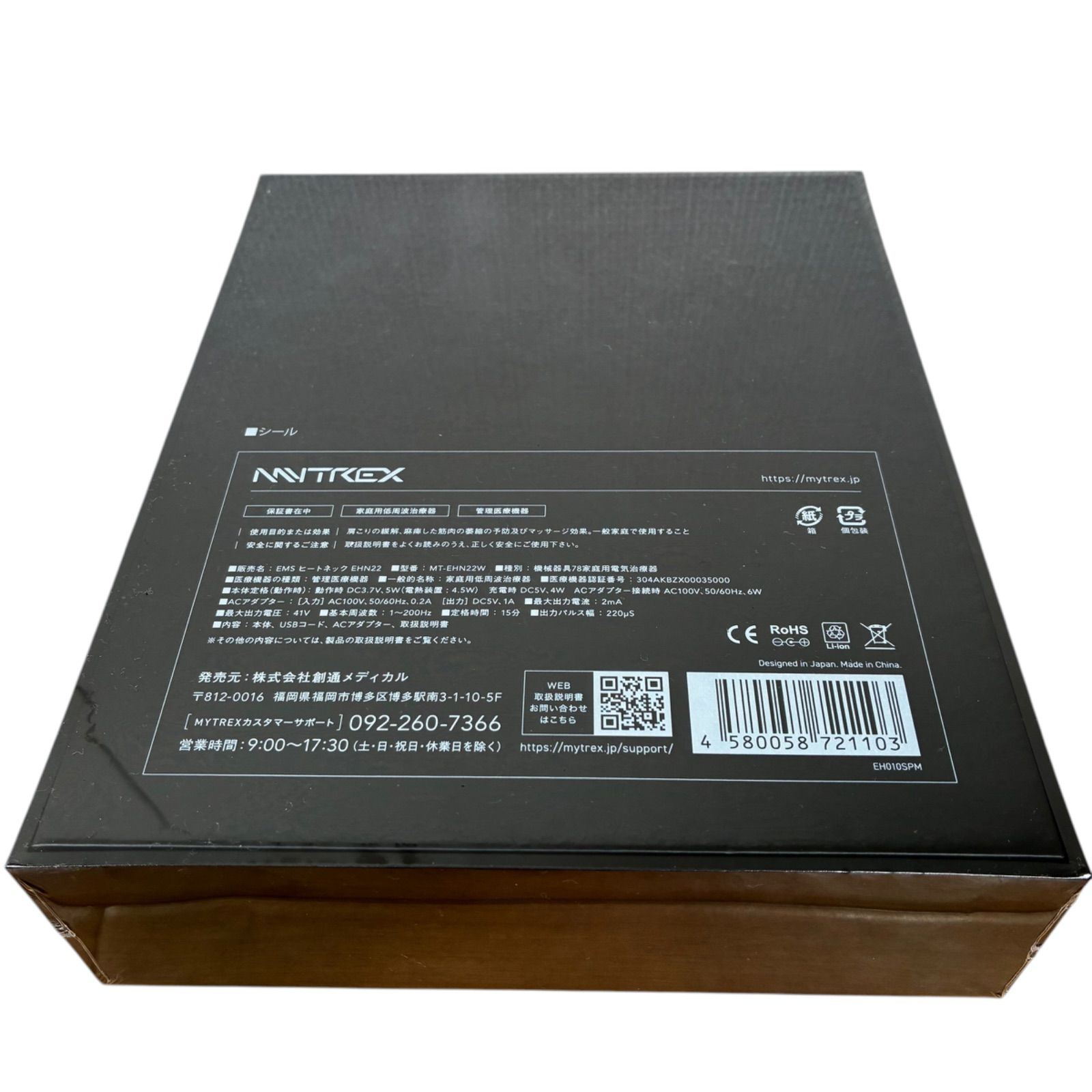 新品未開封】MYTREX EMS ヒートネック EHN22 ネックマッサージャー 