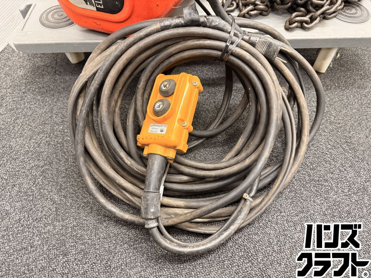 配送不可【引取限定】象印 電気チェーンブロック SA型 1t【安佐北店】【中古】 配送不可【引取限定】象印 電気チェーンブロック SA型 1t【安佐北店