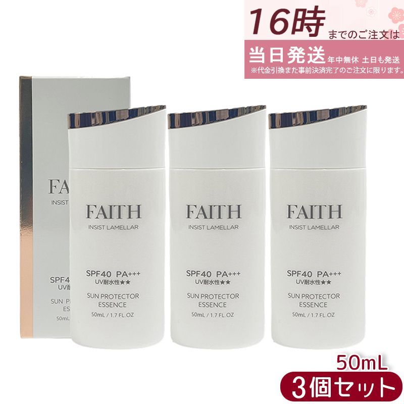 FAITH フェース インシスト ラメラ サンプロテクターエッセンス N 50ml
