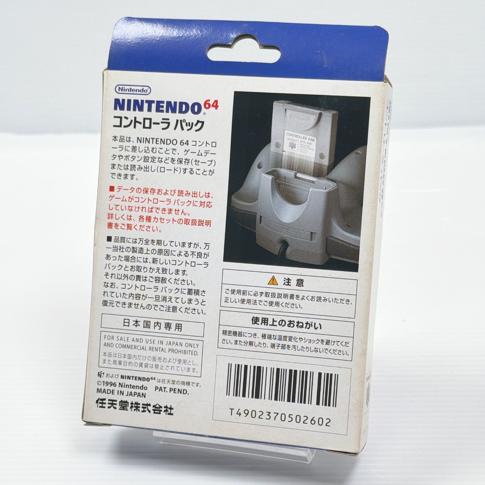 任天堂64コントローラーパックNUS-004の出品です。 美品 ニンテンドー64 コントローラーパック Nintendo64 NUS-004 箱