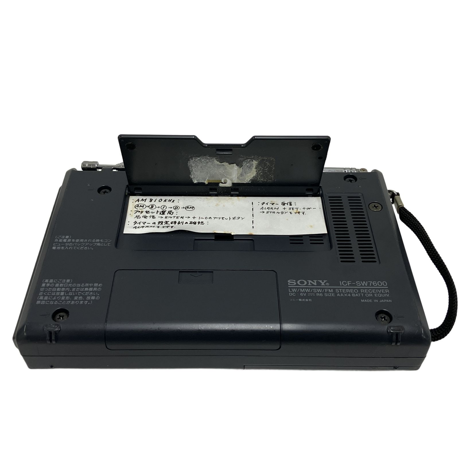 SONY ソニー ジャンク シンセサイザーレシーバー MW PLL BCLラジオ SW