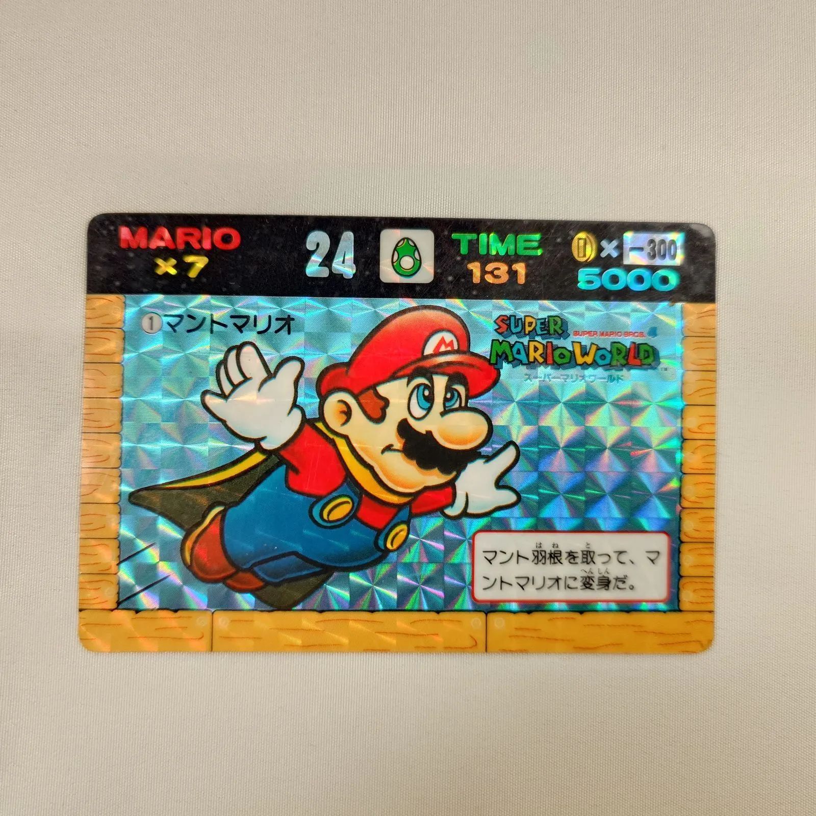 任天堂 スーパーマリオ 1991年 カードダス マントマリオ バンプレスト