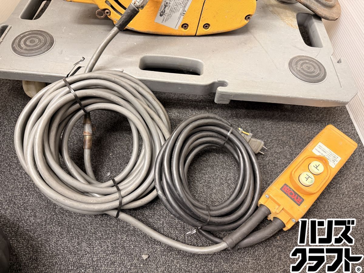 ♪ 配送不可【引取限定】RYOBI ウインチ WI-195 最大吊揚荷重200kg 