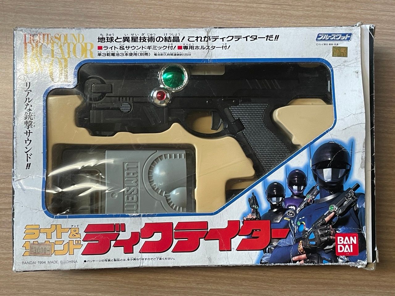 おもちゃ ブルースワット ライト＆サウンド ディクテイター バンダイ 