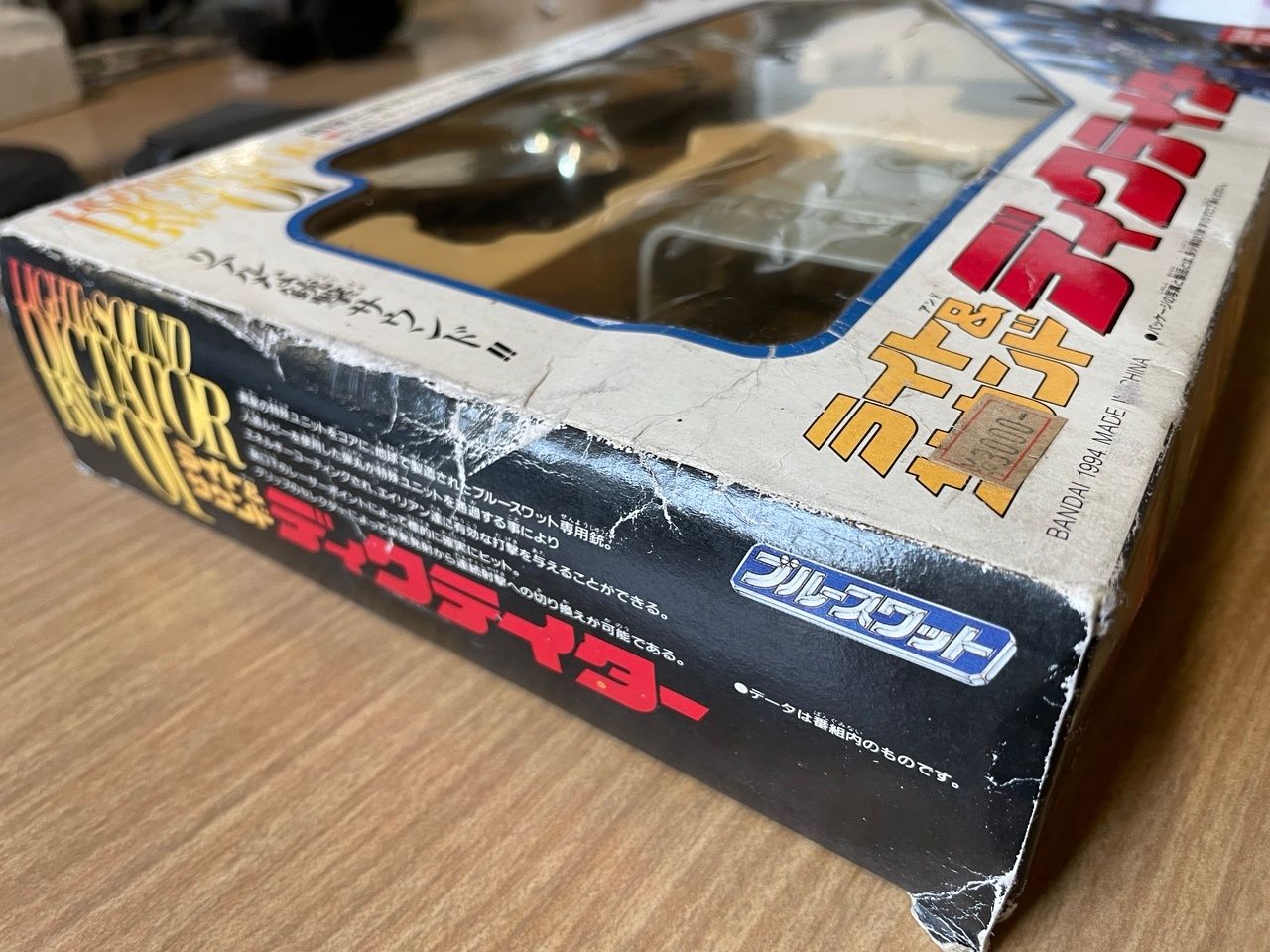 おもちゃ ブルースワット ライト＆サウンド ディクテイター バンダイ 