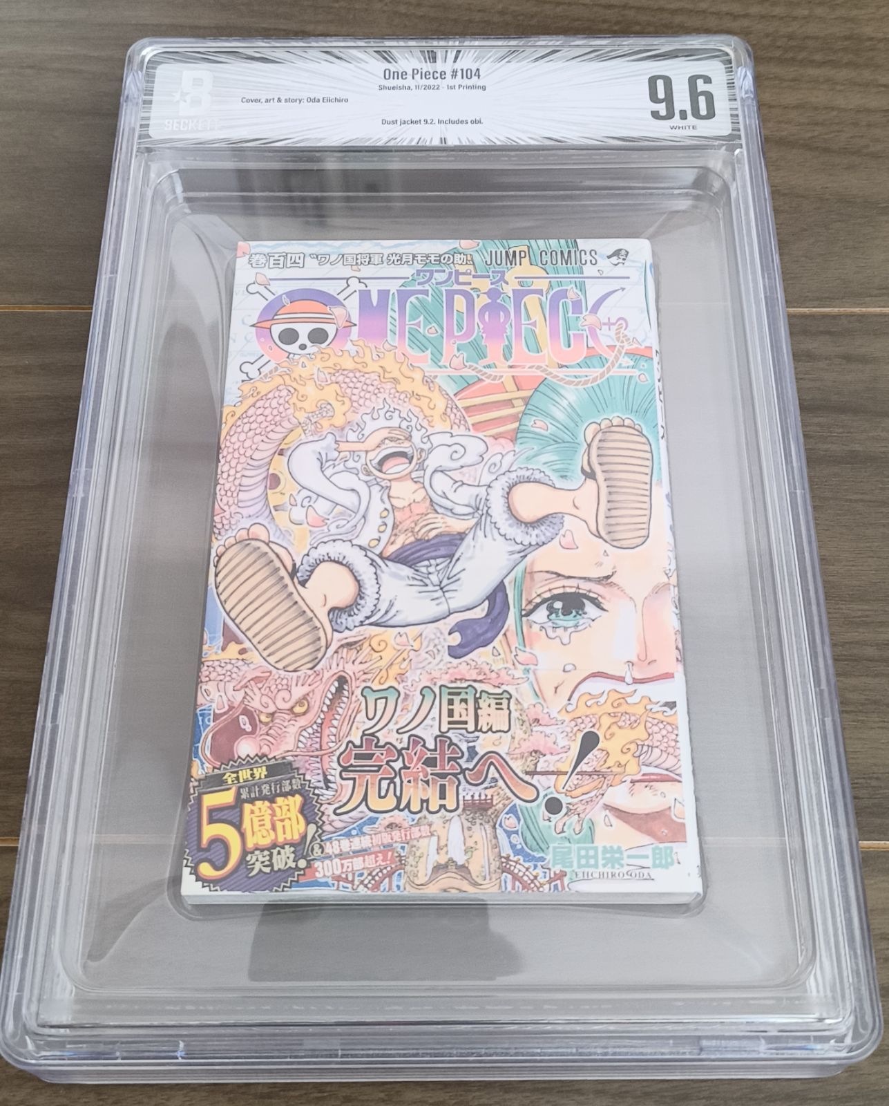 BGS 9.6 ワンピース ONE PIECE 104巻 Vol.104 Dust jacket 9.2 初版