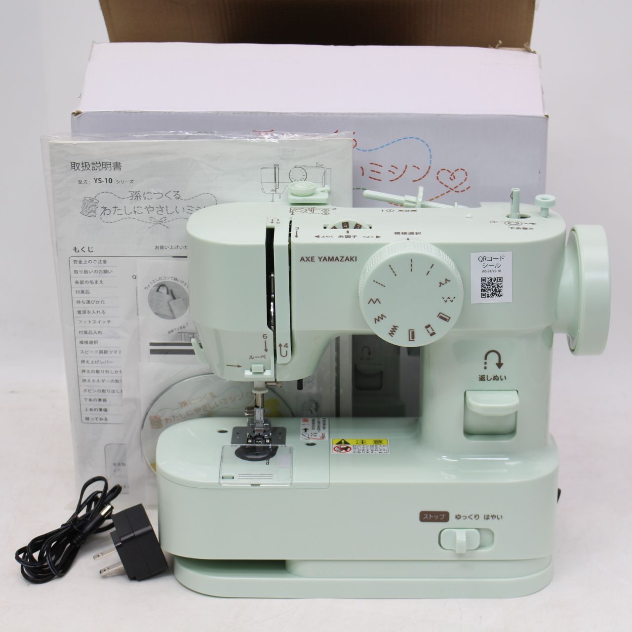 392)【美品/元箱有】アックスヤマザキ 孫につくるわたしにやさしい 