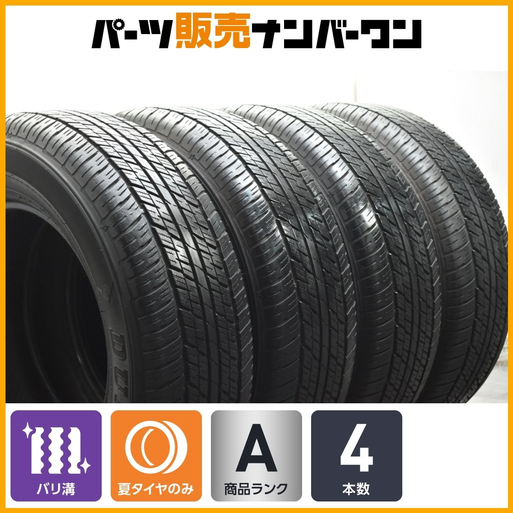 バリ溝】ダンロップ グラントレック AT23 265/65R18 4本セット 