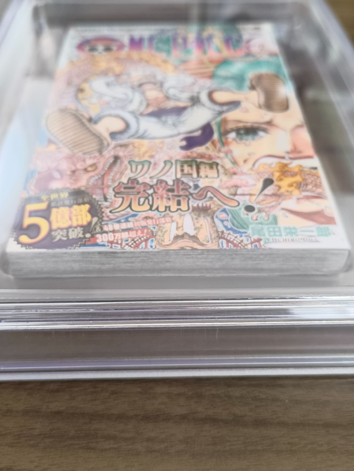 BGS 9.6 ワンピース ONE PIECE 104巻 Vol.104 Dust jacket 9.2 初版