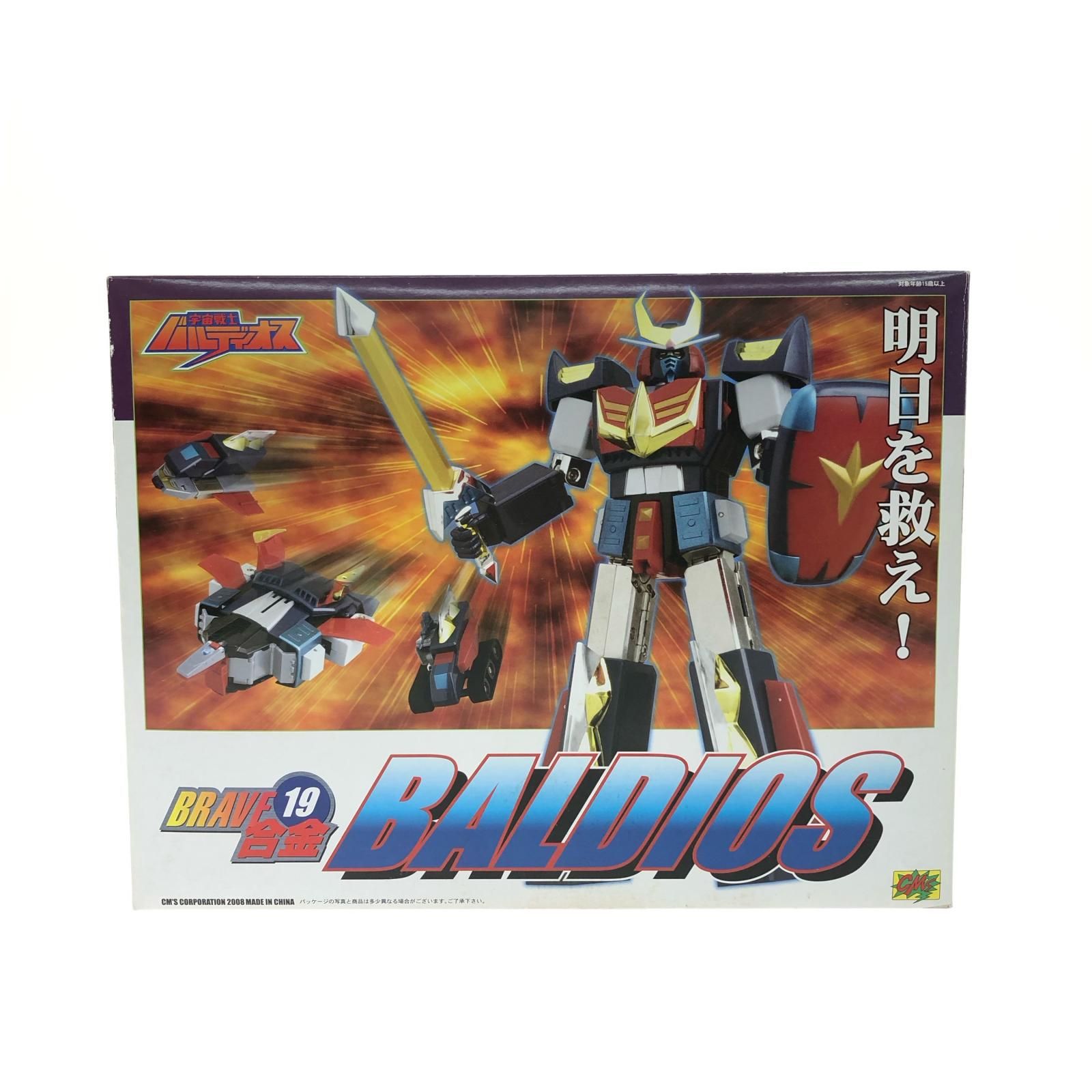 BRAVE合金19 宇宙戦士バルディオス 定番人気，人気セール CMS シーエムズコーポレーション BRAVE合金19