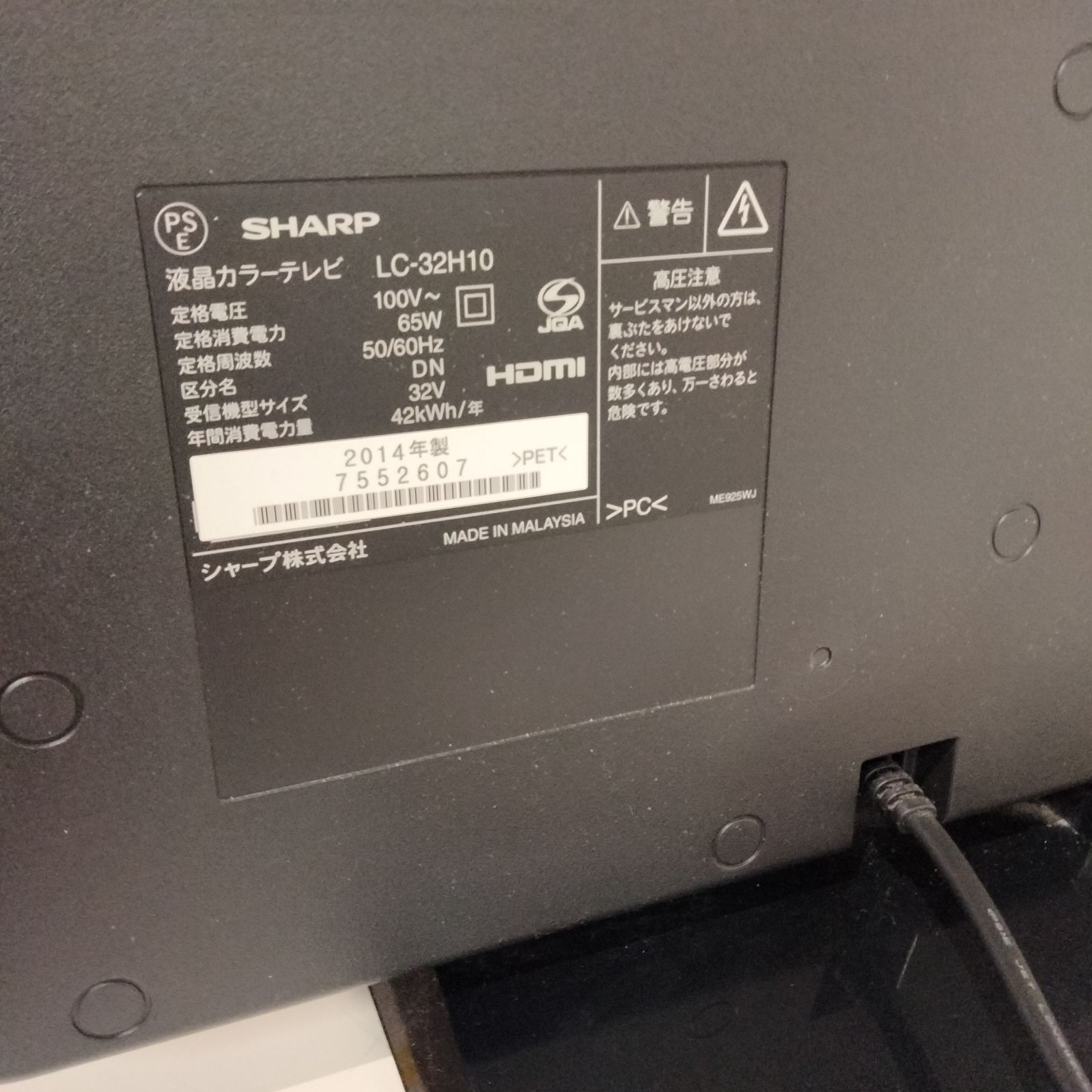 N-7038] SHARP 2014年製 液晶テレビ AQUOS LC-32H10 - メルカリ
