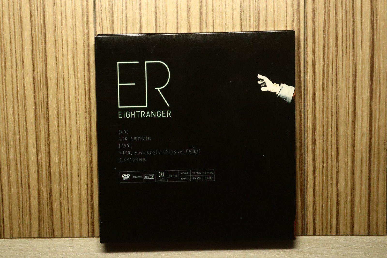 国内盤CD☆エイトレンジャー/Eight Ranger□ ER(初回限定盤A)(DVD付