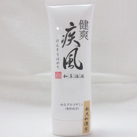健爽疾風 (けんそうはやて） 3個セット 【公式通販】