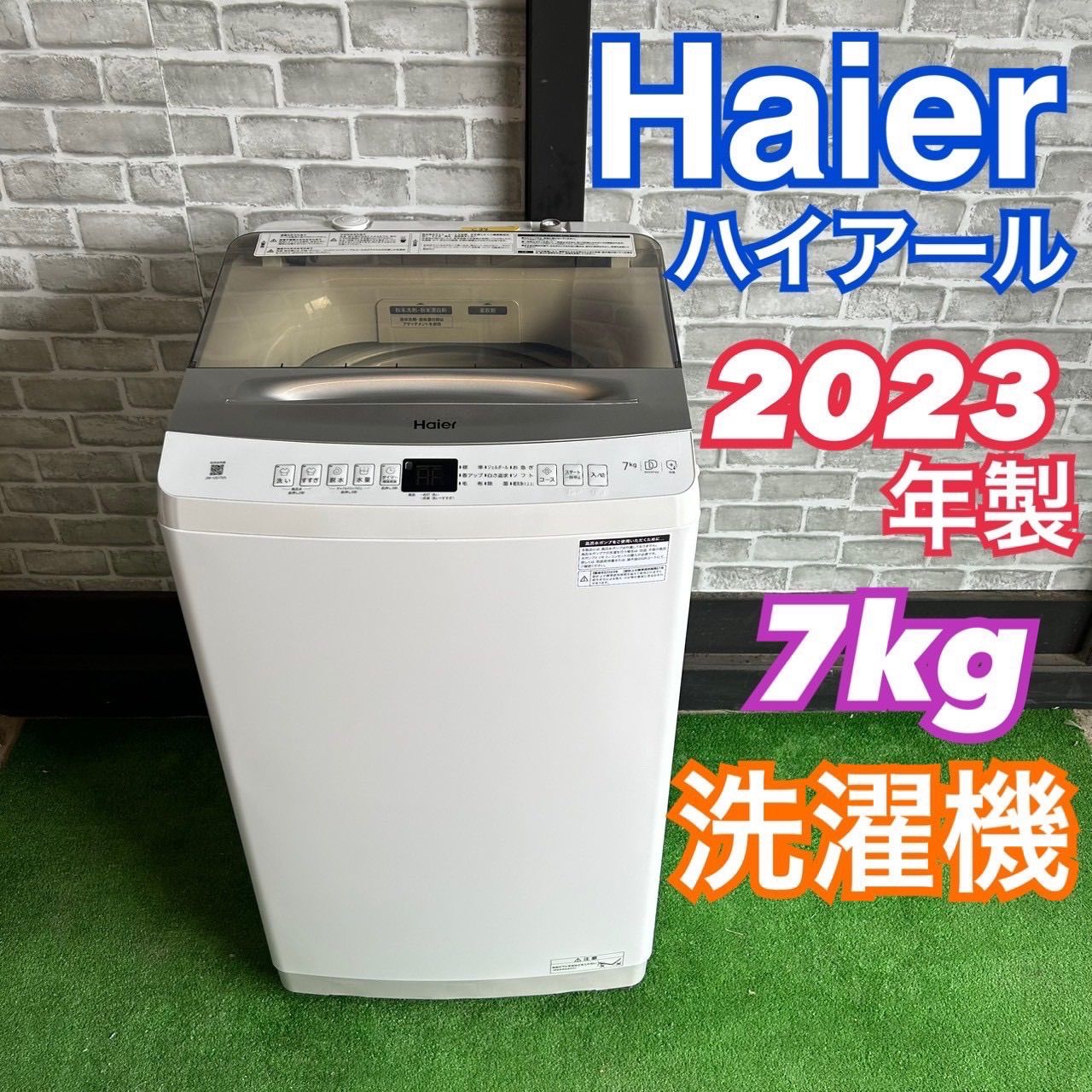 Haier 洗濯機 7kg JW-UD70A 2024年製 【公式通販】