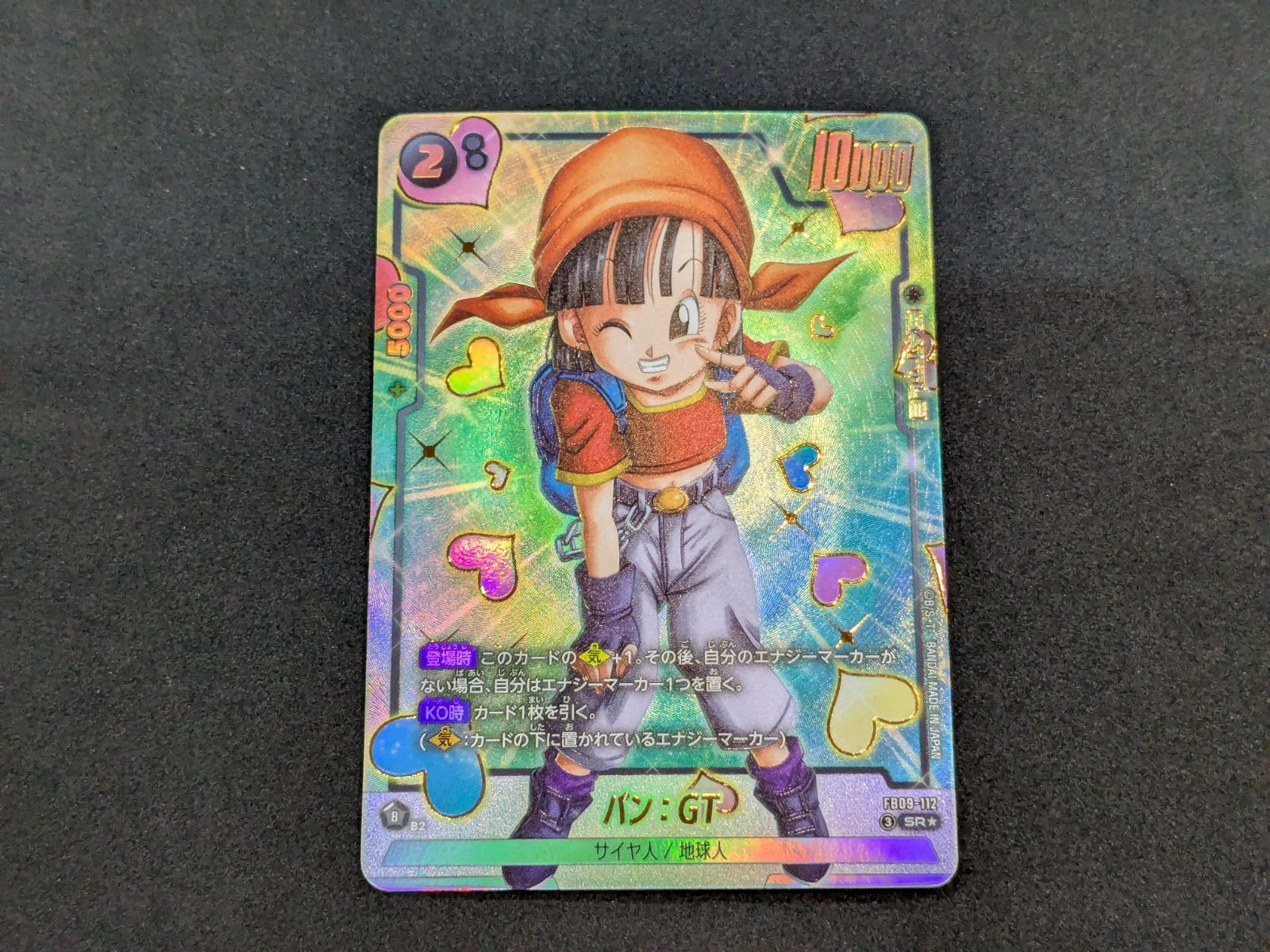ドラゴンボールスーパーカードゲーム パン：GT FB09-112 SR☆ 412