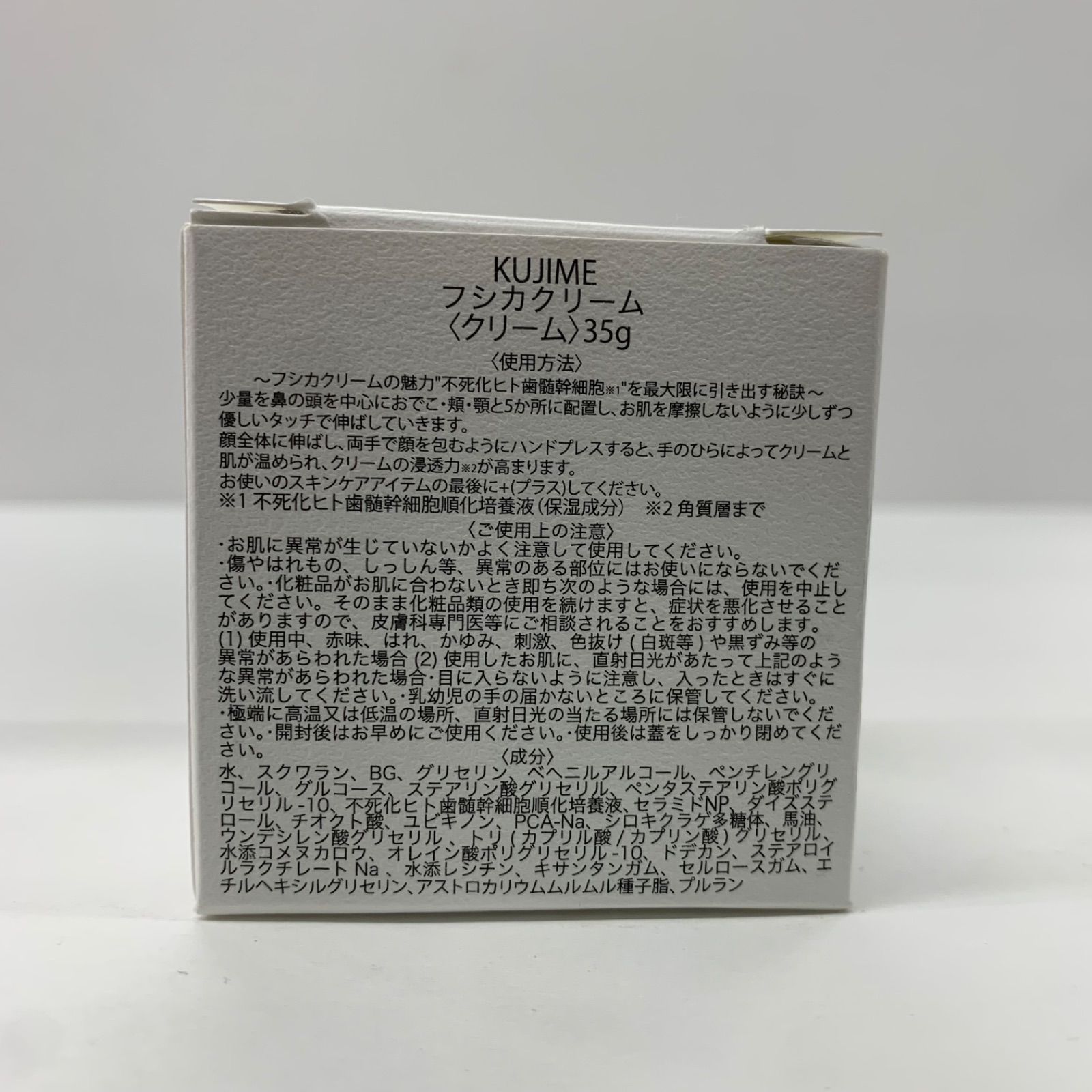 B1503 KUJIME フシカクリーム 35g - メルカリ