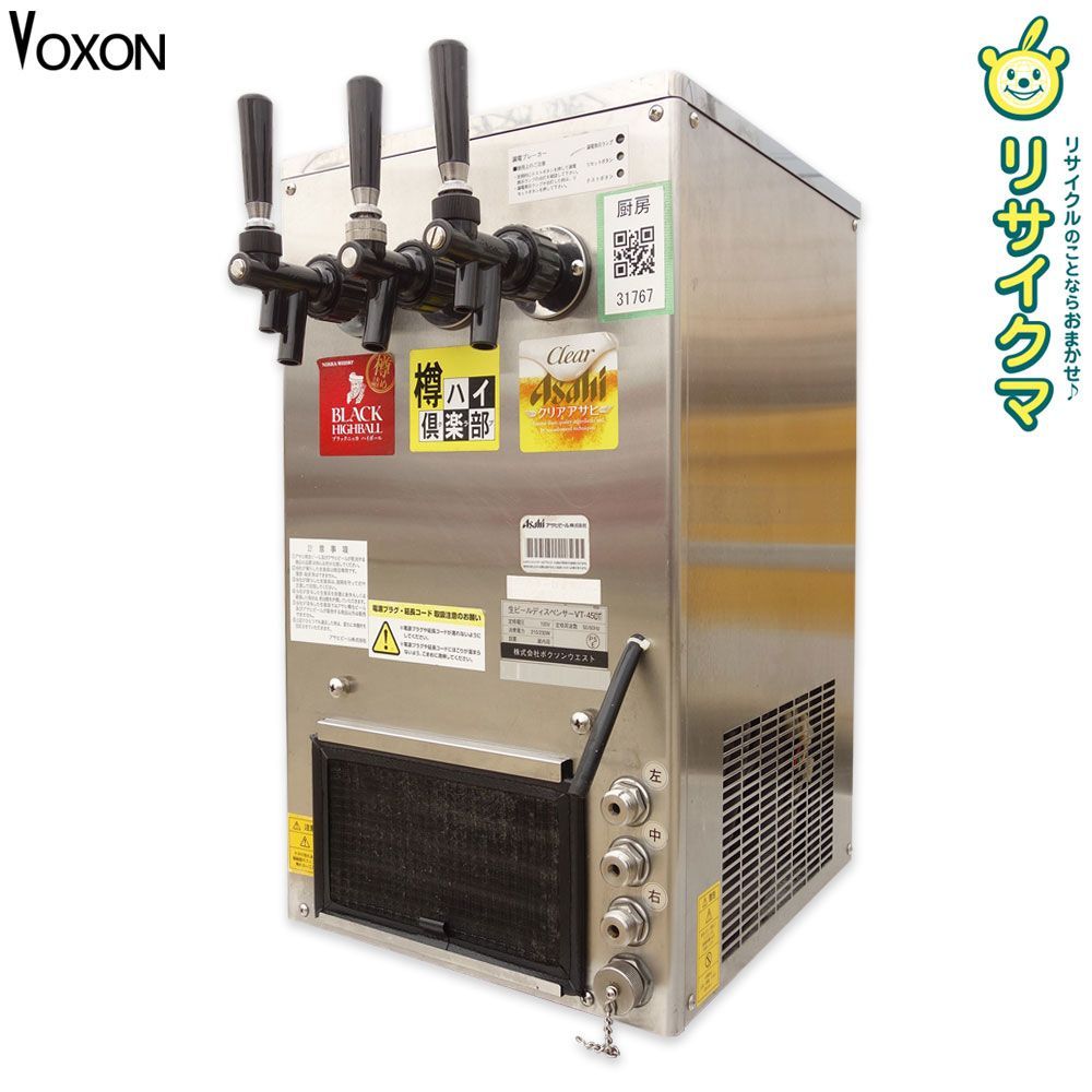 中古】M▽ボクソンウエスト 業務用 生ビールディスペンサー ビア 