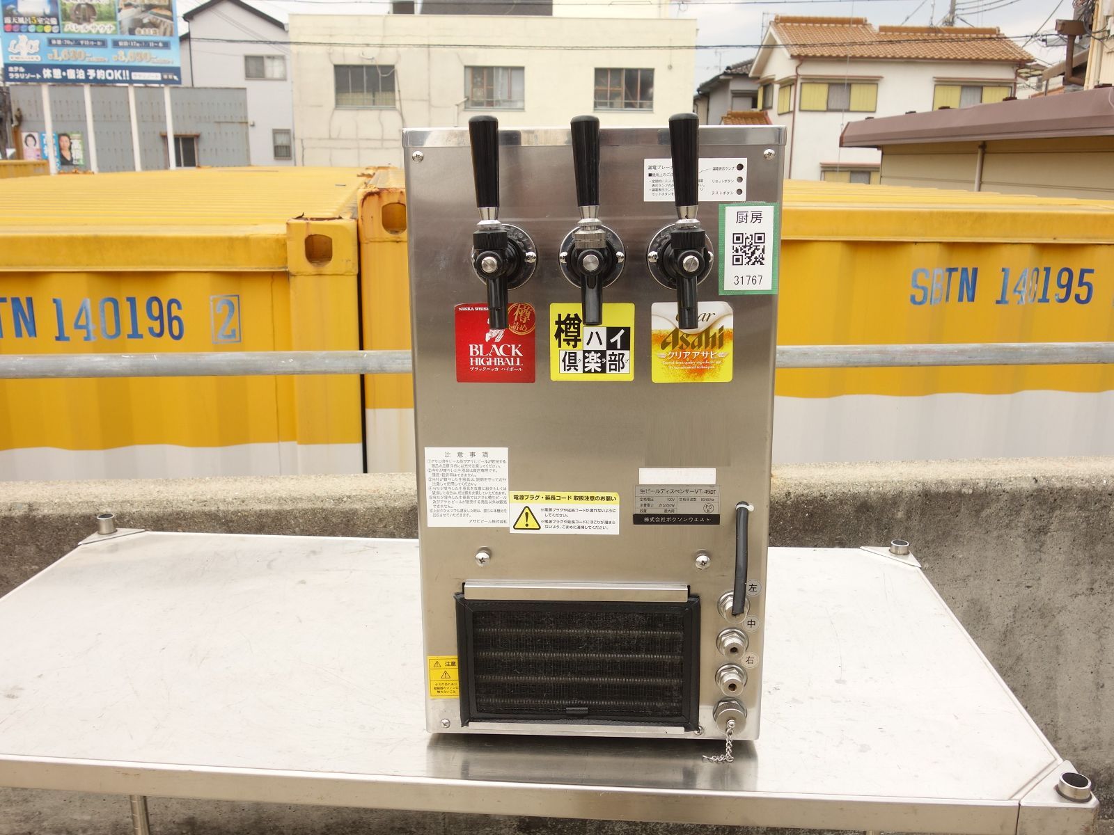 中古】M▽ボクソンウエスト 業務用 生ビールディスペンサー ビア 