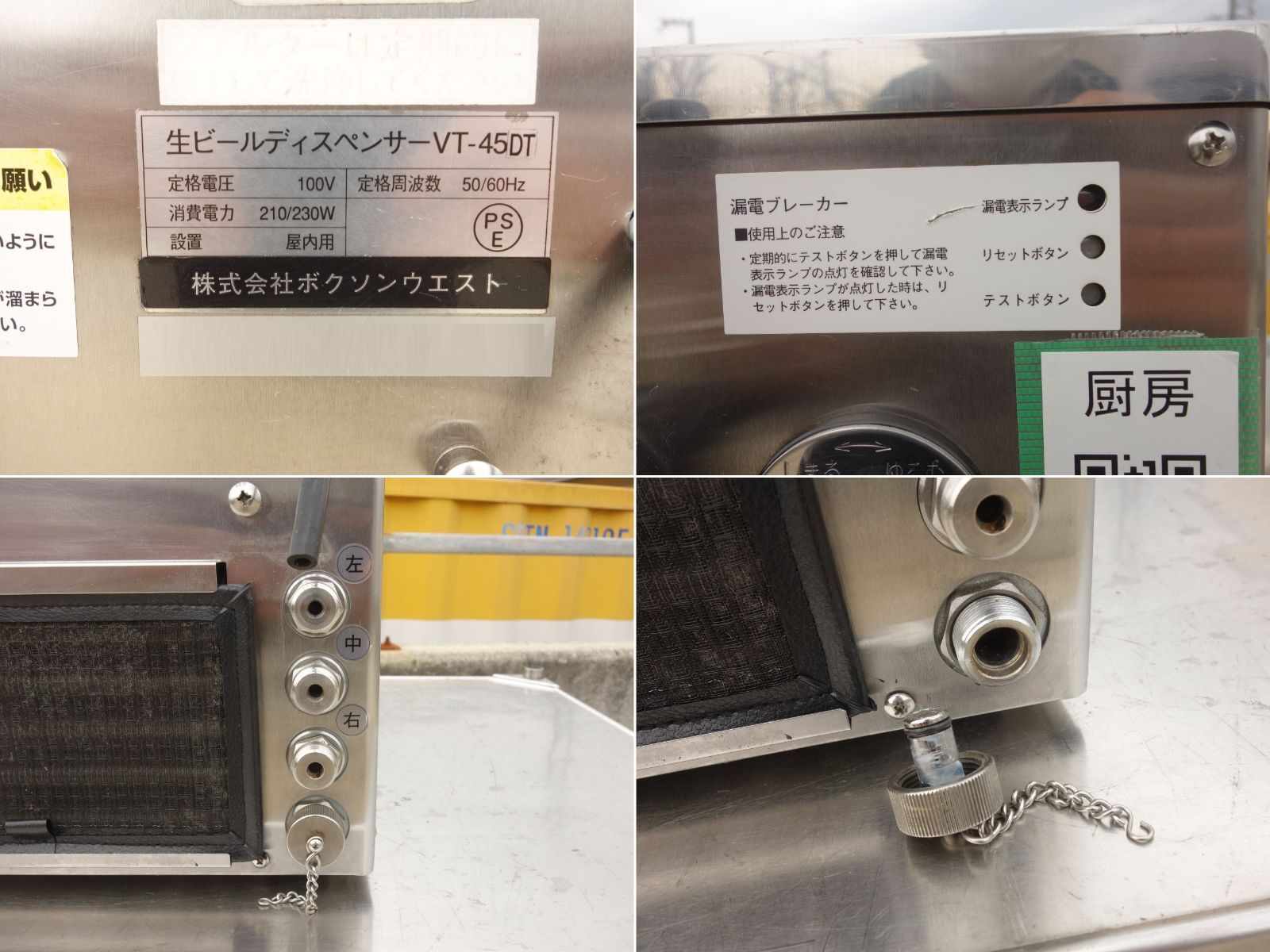 中古】M▽ボクソンウエスト 業務用 生ビールディスペンサー ビア 