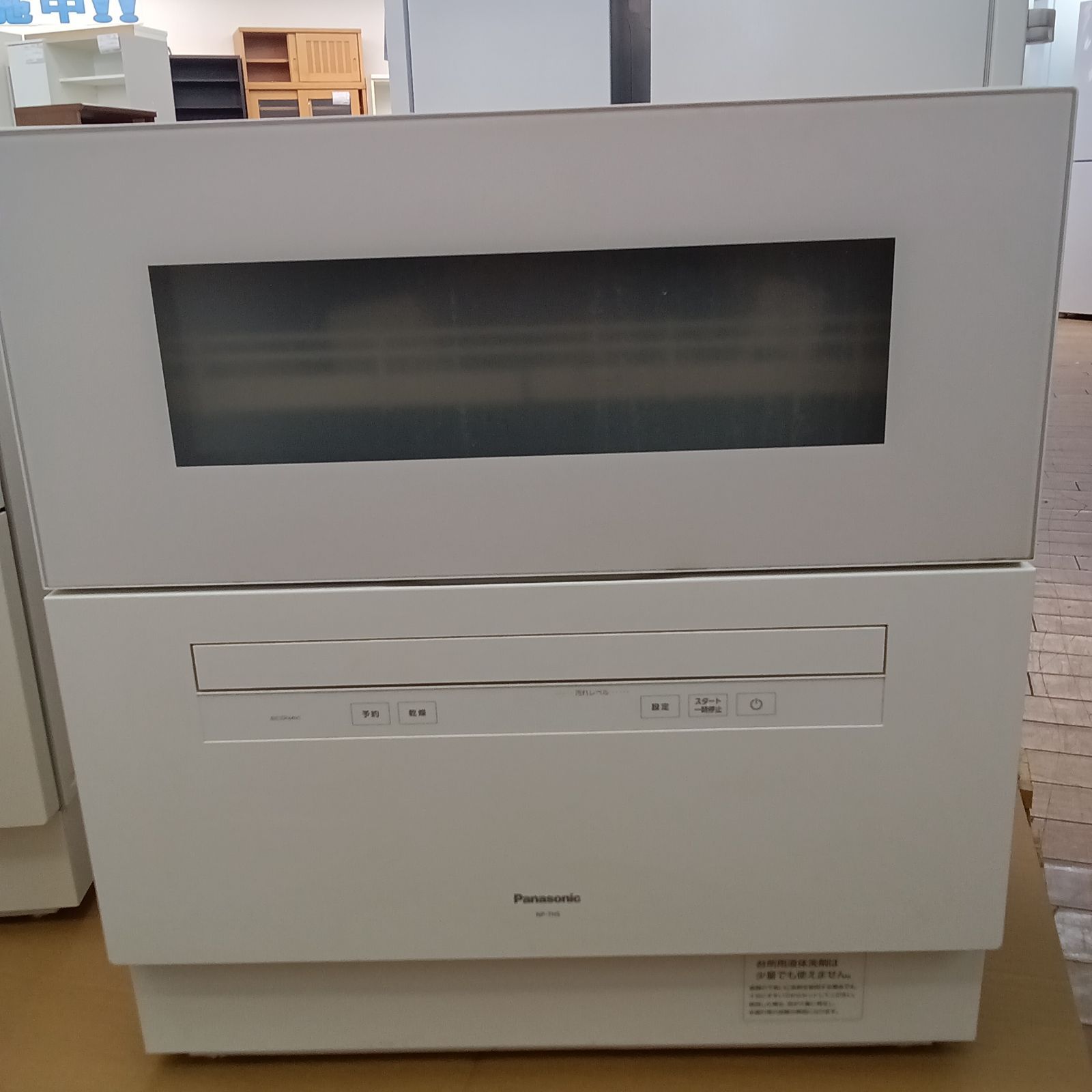 ☆リユースのサカイつくば店☆TK8590 Panasonic 洗濯機 NA-F5B1 5Kg 23年