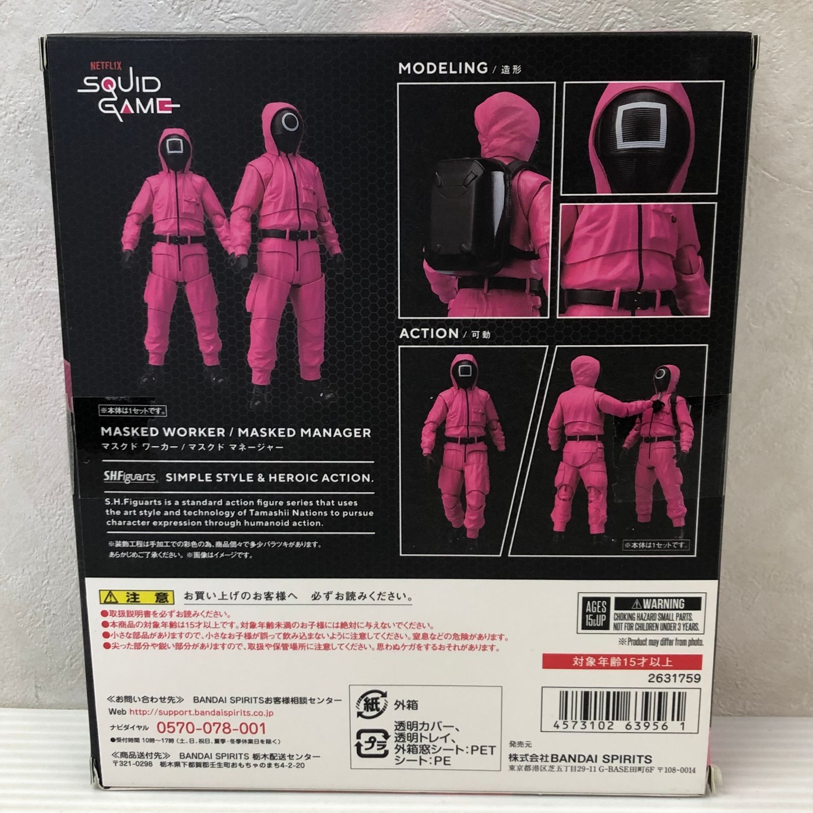 S.H.Figuarts マスクド ワーカー/マスクド マネージャー 『イカゲーム