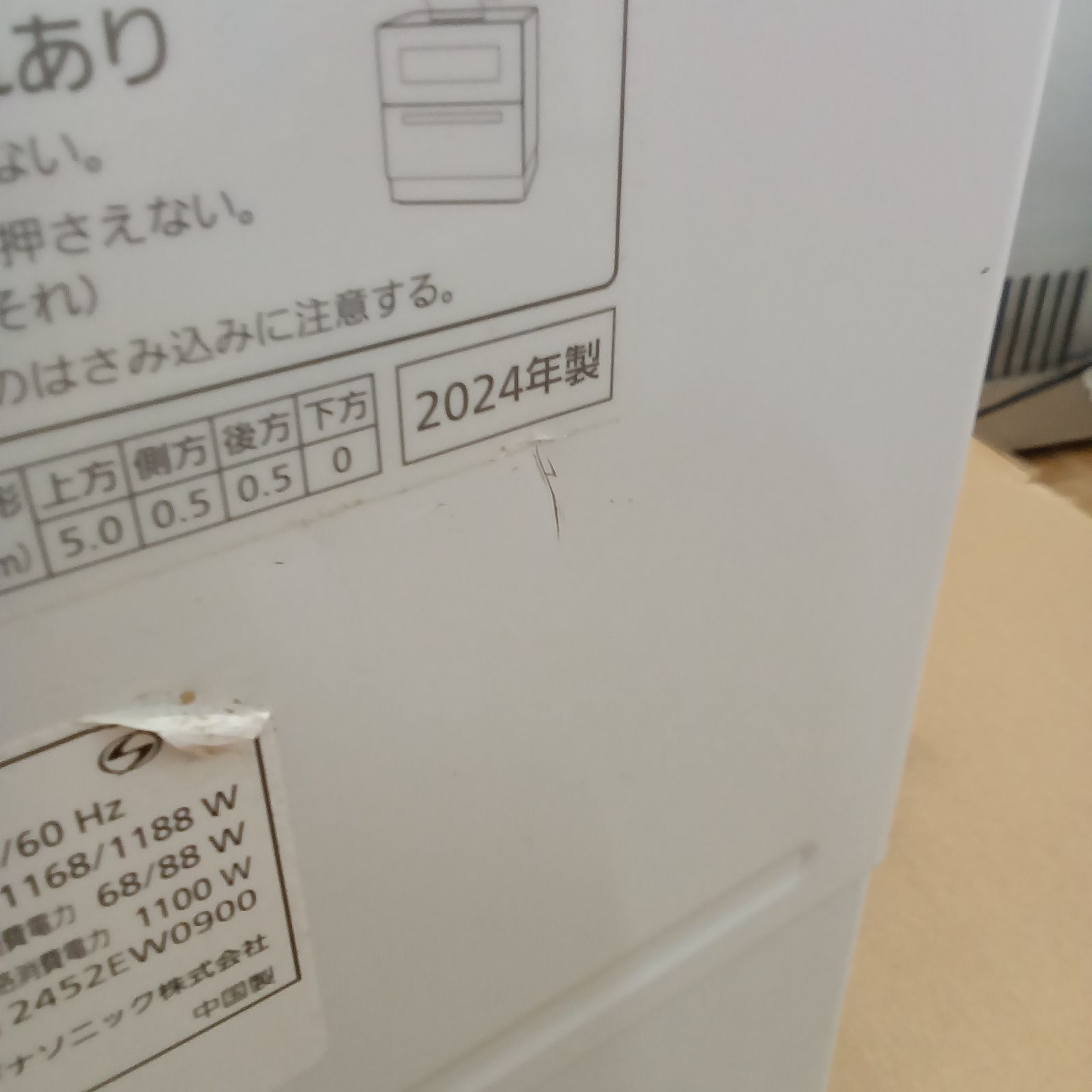 ☆リユースのサカイつくば店☆ Panasonic 食器洗い乾燥機 NP-TH5-W 