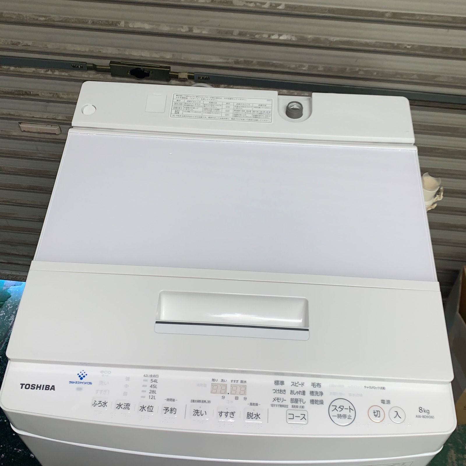 4h7. 東芝 全自動洗濯機 AW-8D9 2021年製 8.0kg - メルカリ