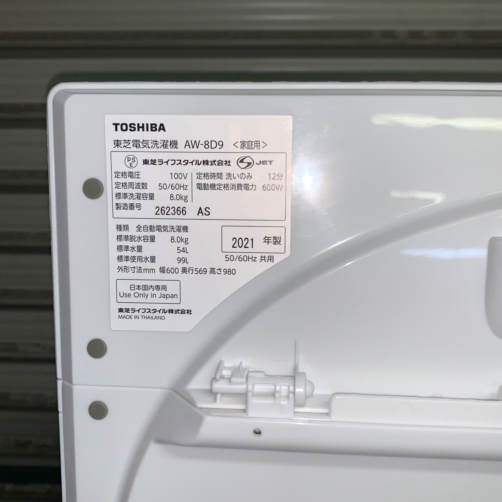 4h7. 東芝 全自動洗濯機 AW-8D9 2021年製 8.0kg - メルカリ
