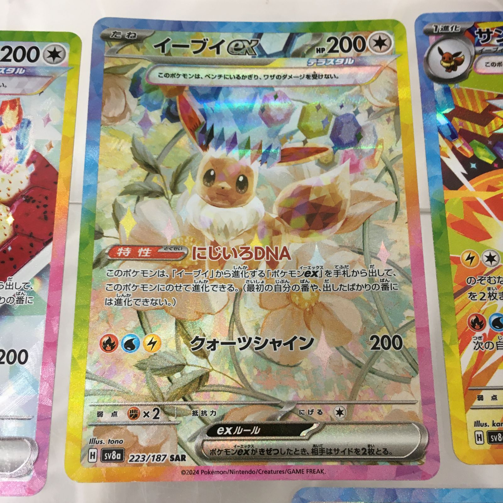 三沢店56-25-0406] ポケモンカード ポケモンカード テラスタルフェス 