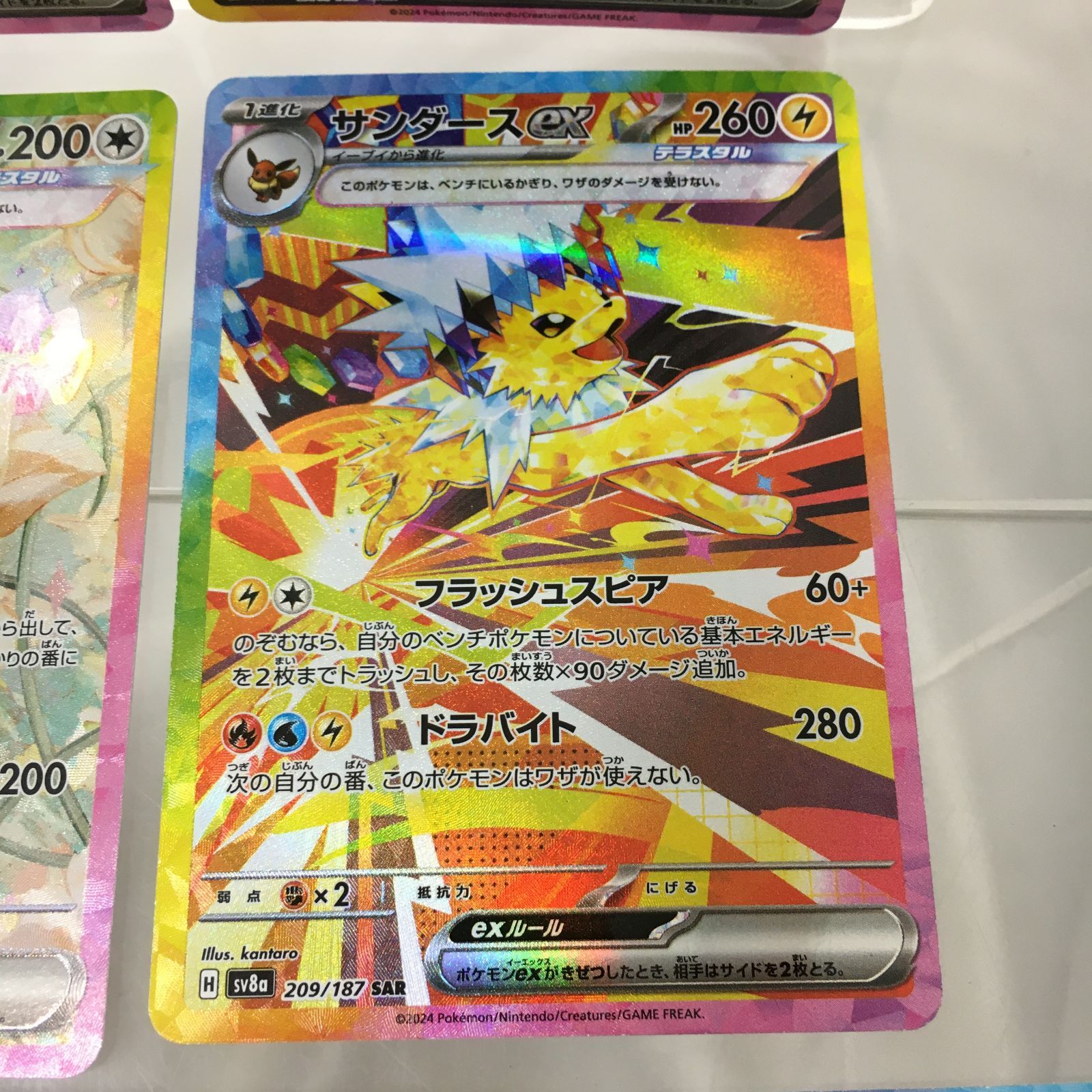 三沢店56-25-0406] ポケモンカード ポケモンカード テラスタルフェス 