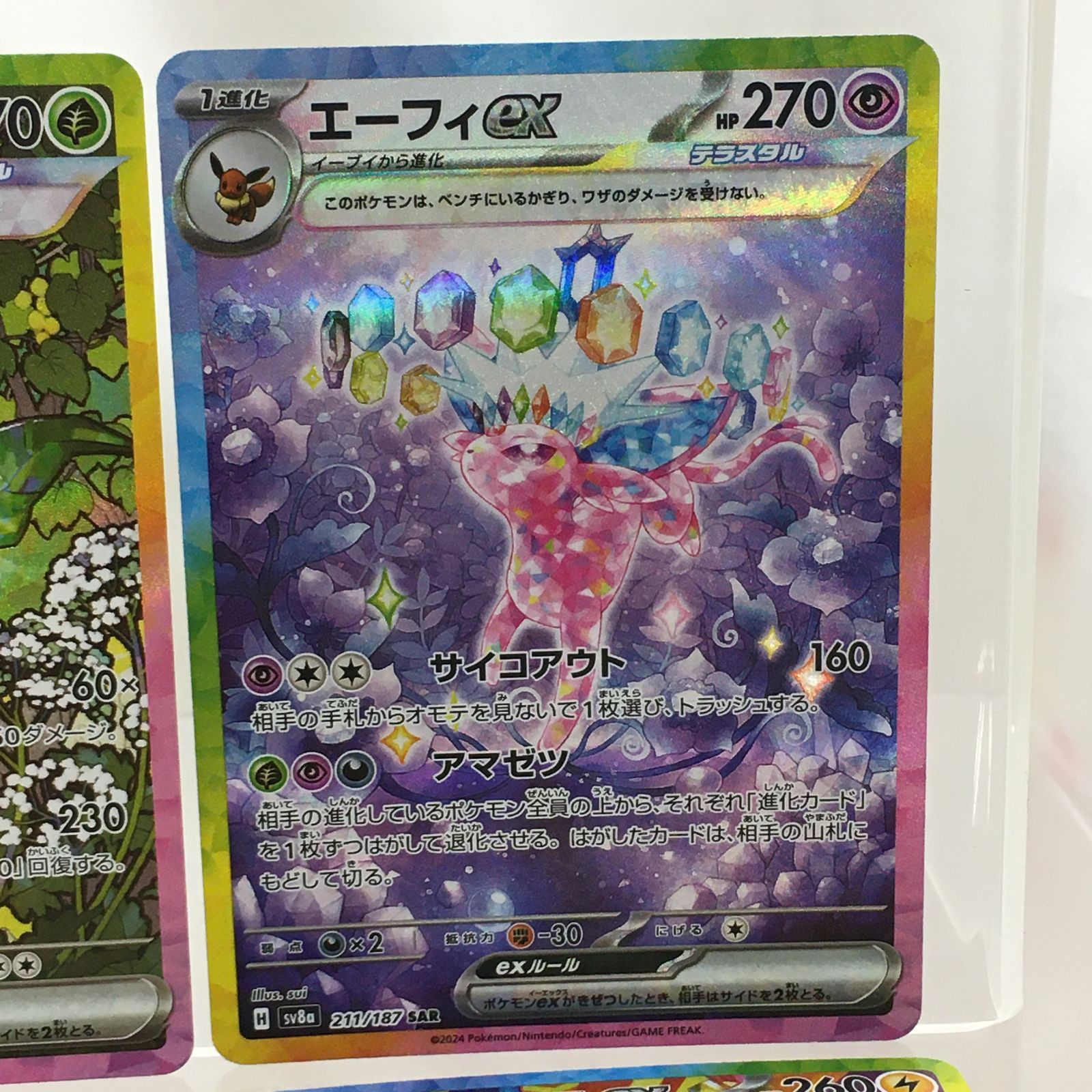 三沢店56-25-0406] ポケモンカード ポケモンカード テラスタルフェス 