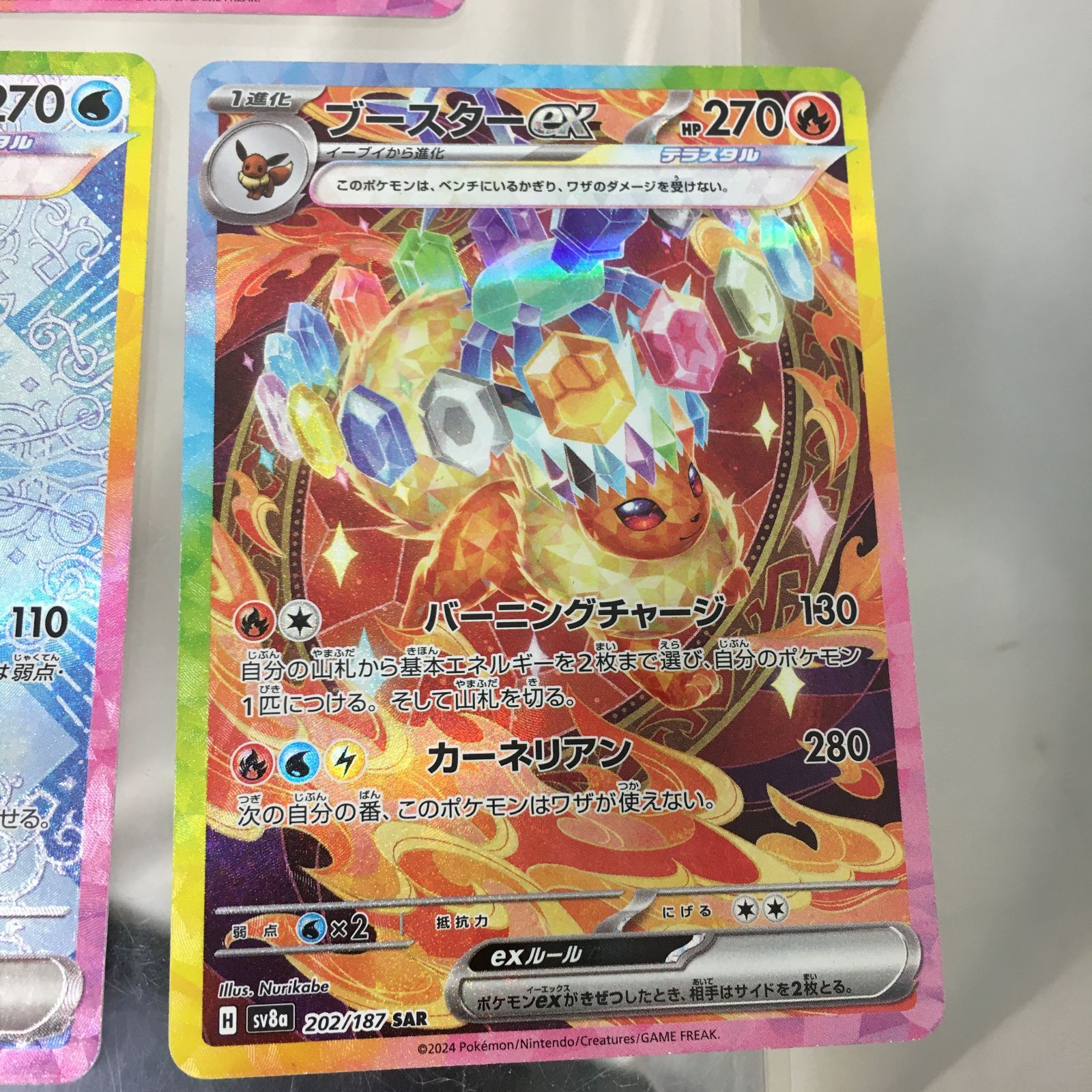 三沢店56-25-0406] ポケモンカード ポケモンカード テラスタルフェス 