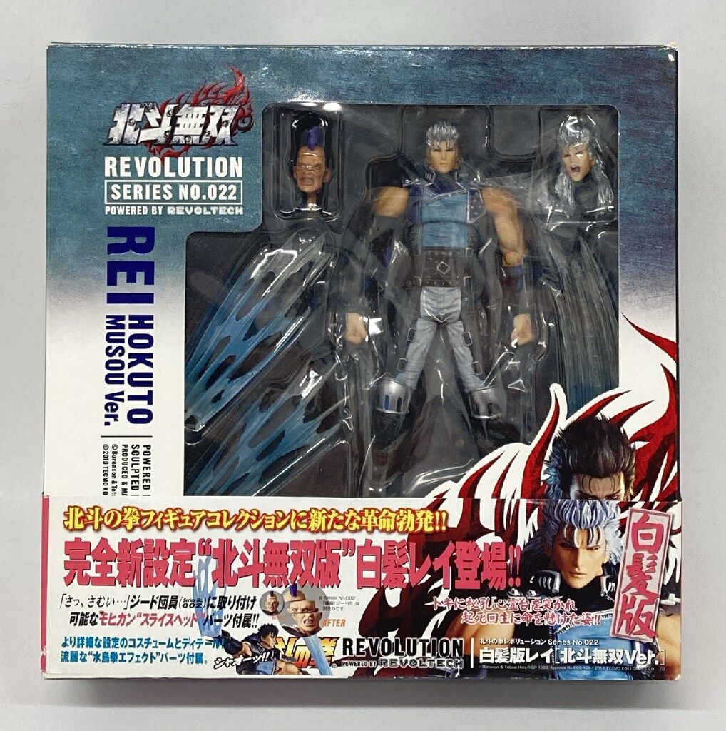 送料無料 海洋堂 北斗の拳 リボルテック まとめ売り 海洋堂 