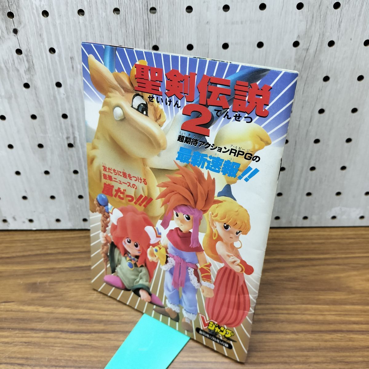 Vジャンプ付録小冊子☆風雲カブキ伝/聖剣伝説2 【公式通販】