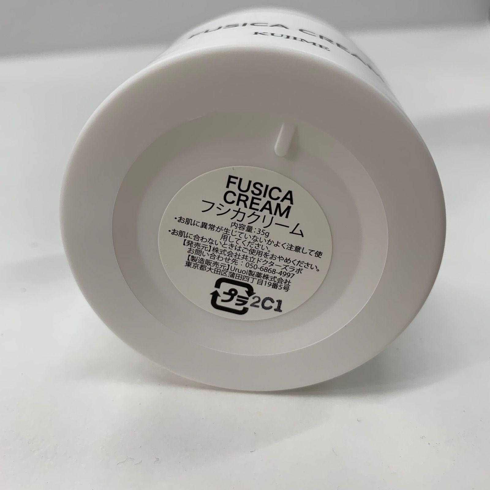 フシカクリーム 35g 【公式通販】
