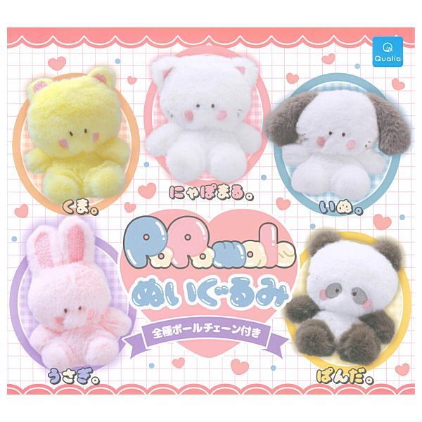 全部揃ってます!!】PoPomals ぬいぐるみ [全5種セット(フルコンプ 