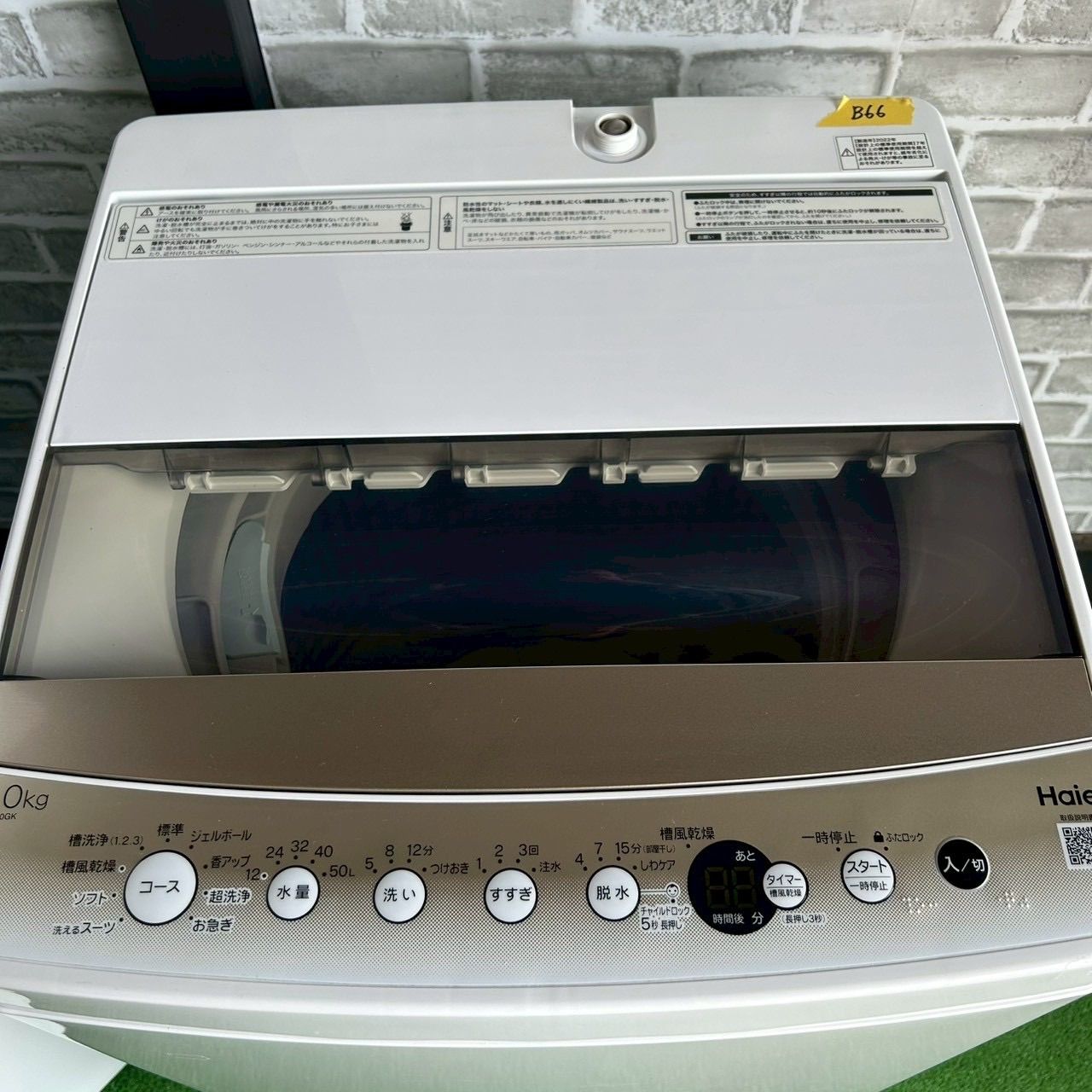 ハイアール Haier 2022年製 冷蔵庫 JR-N130C 洗濯機 JW-C60GK セット 