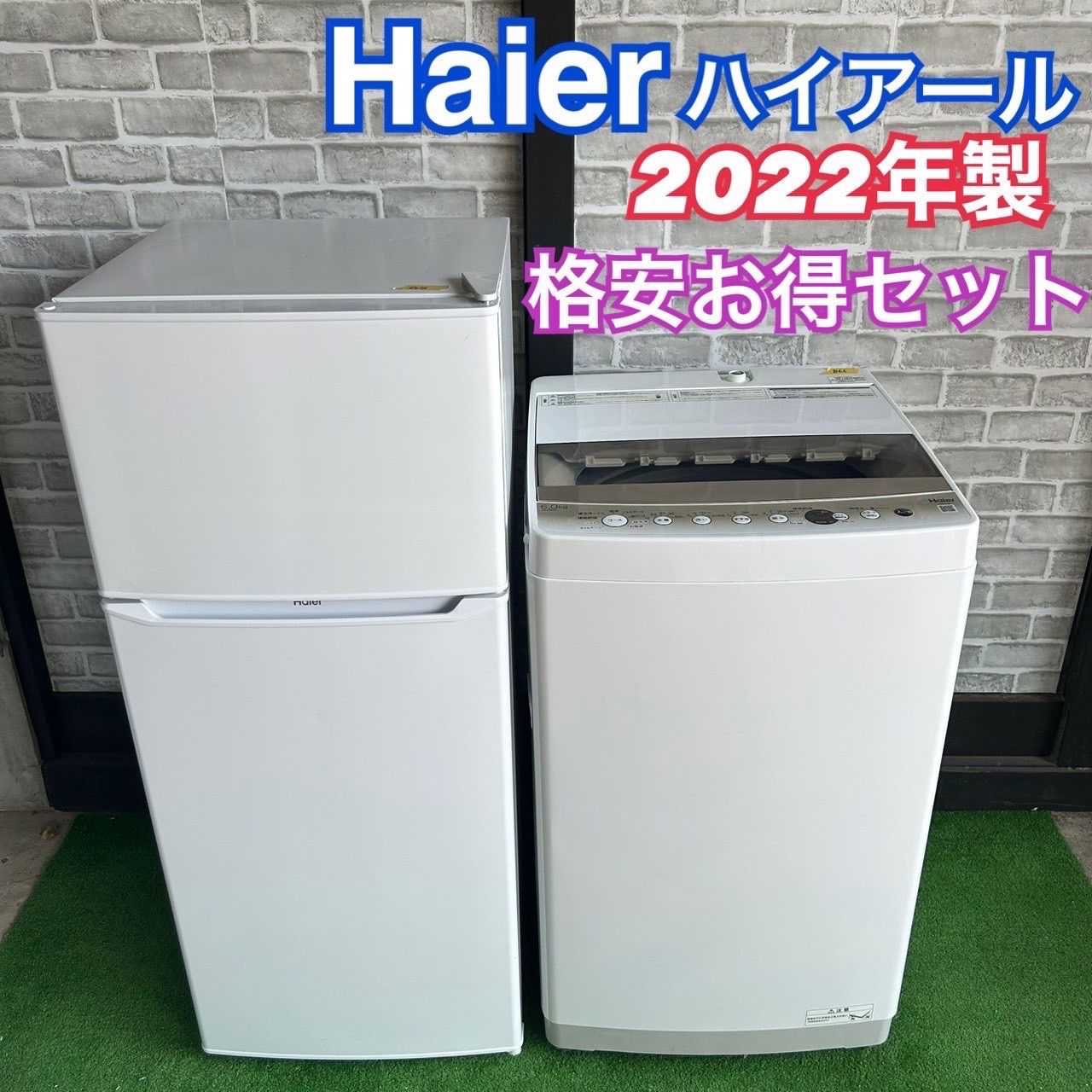 ハイアール Haier 2022年製 冷蔵庫 JR-N130C 洗濯機 JW-C60GK セット 