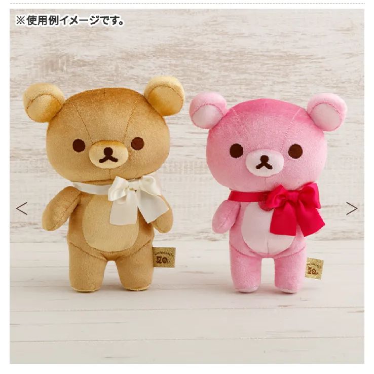 ぬいぐるみ（S）（リラノワ・Korilakkuma's 20th Anniversary 2024 In