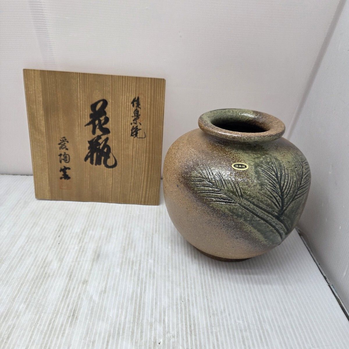 信楽焼　花瓶 信楽焼 花瓶 ビードロ 轆轤目 おしゃれ 一輪挿し 花入 陶器 花びん