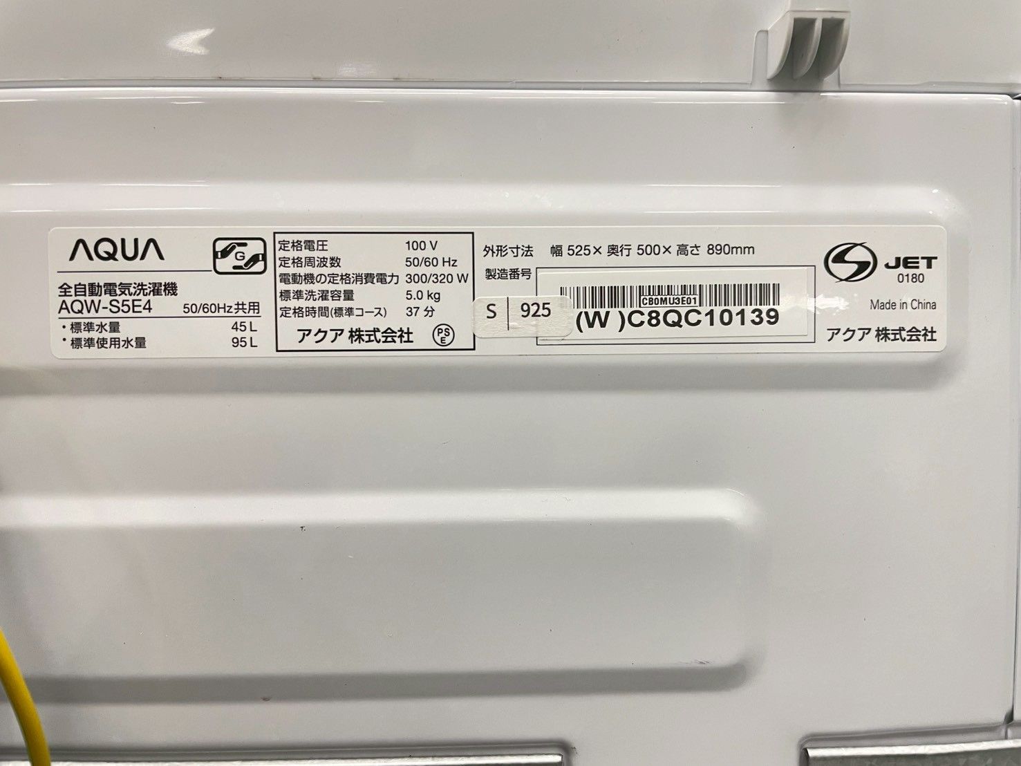 高年式】大阪送料無料☆3か月保障付き☆洗濯機☆アクア☆5kg☆2024年 