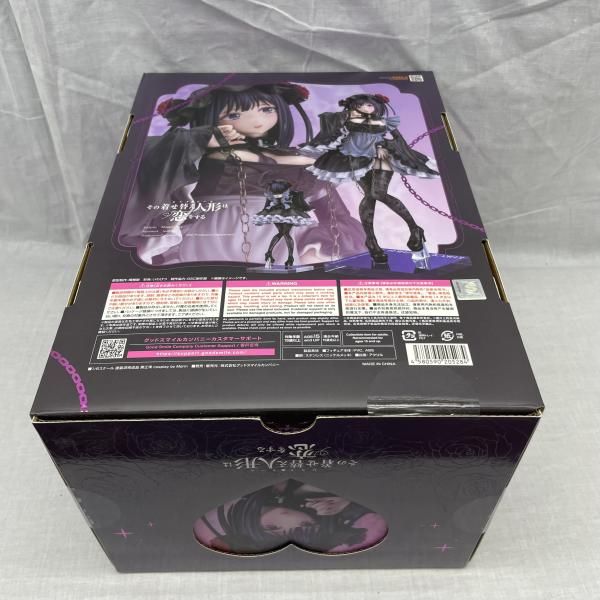 中古】S未開封)グッドスマイルカンパニー 黒江雫 cosplay by Marin[91