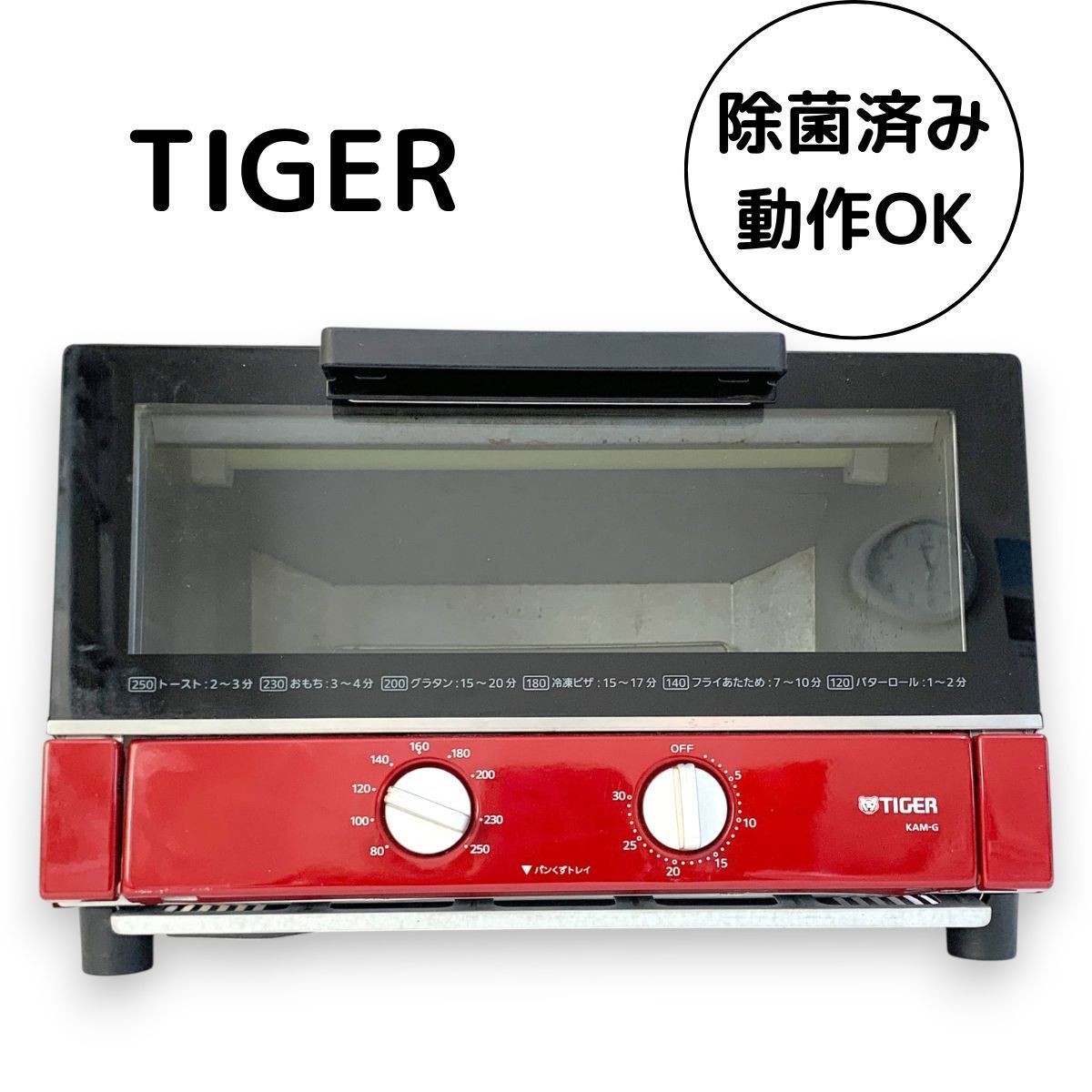 TIGER タイガー オーブントースター 2016年製 トースター 赤 レッド 