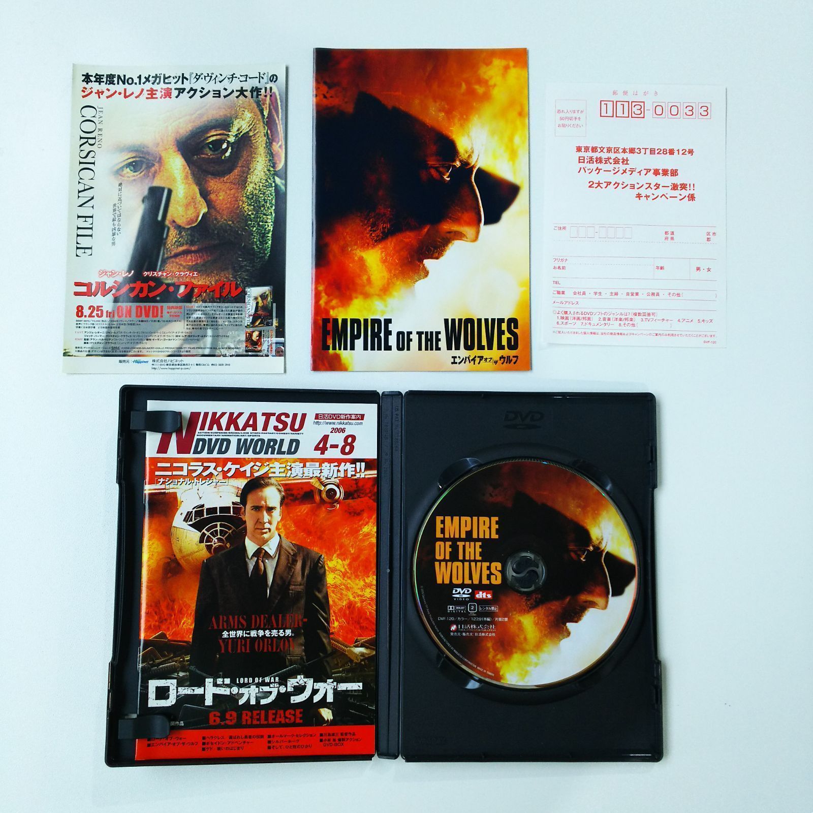 ☆『エンパイア・オブ・ザ・ウルフ』DVD（DVF-120）ジャン・レノ主演