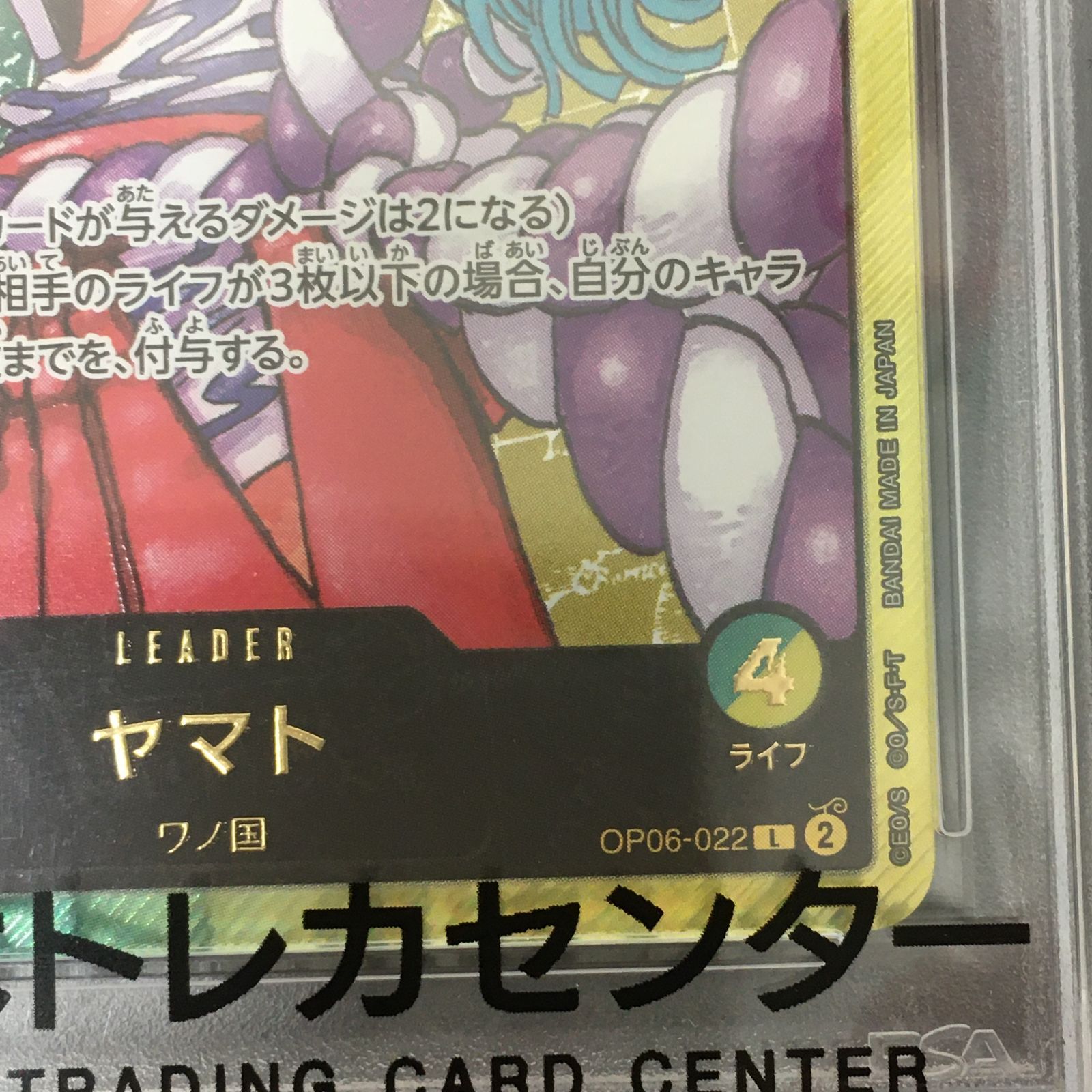 2025 ONE PIECE JP YAMATO #022 GEM MT 10