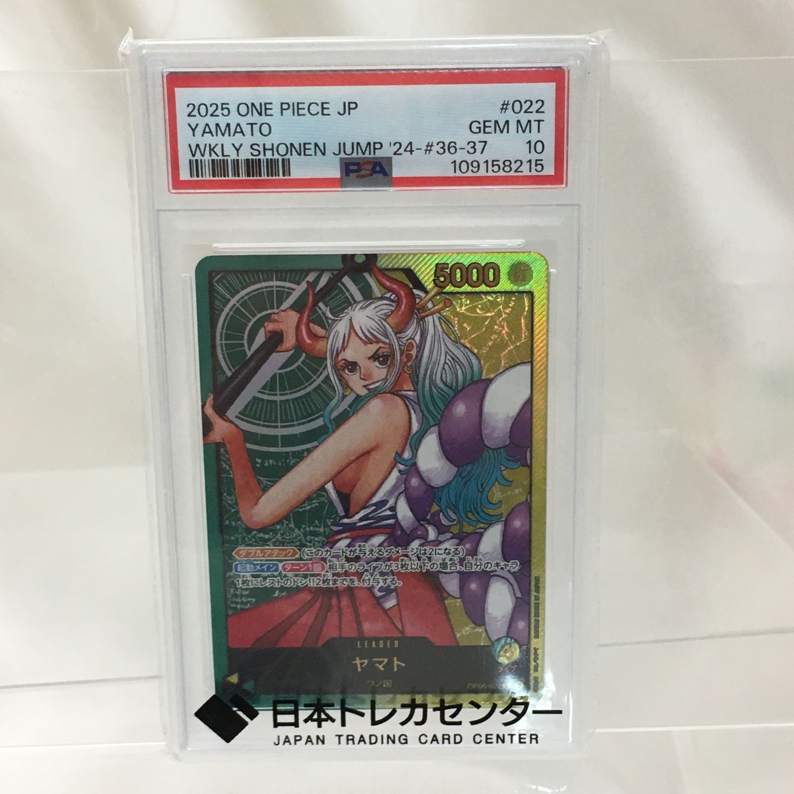 三沢店52-3-0407] ワンピース ヤマト OP06-022 PSA10 2025 ONE PIECE