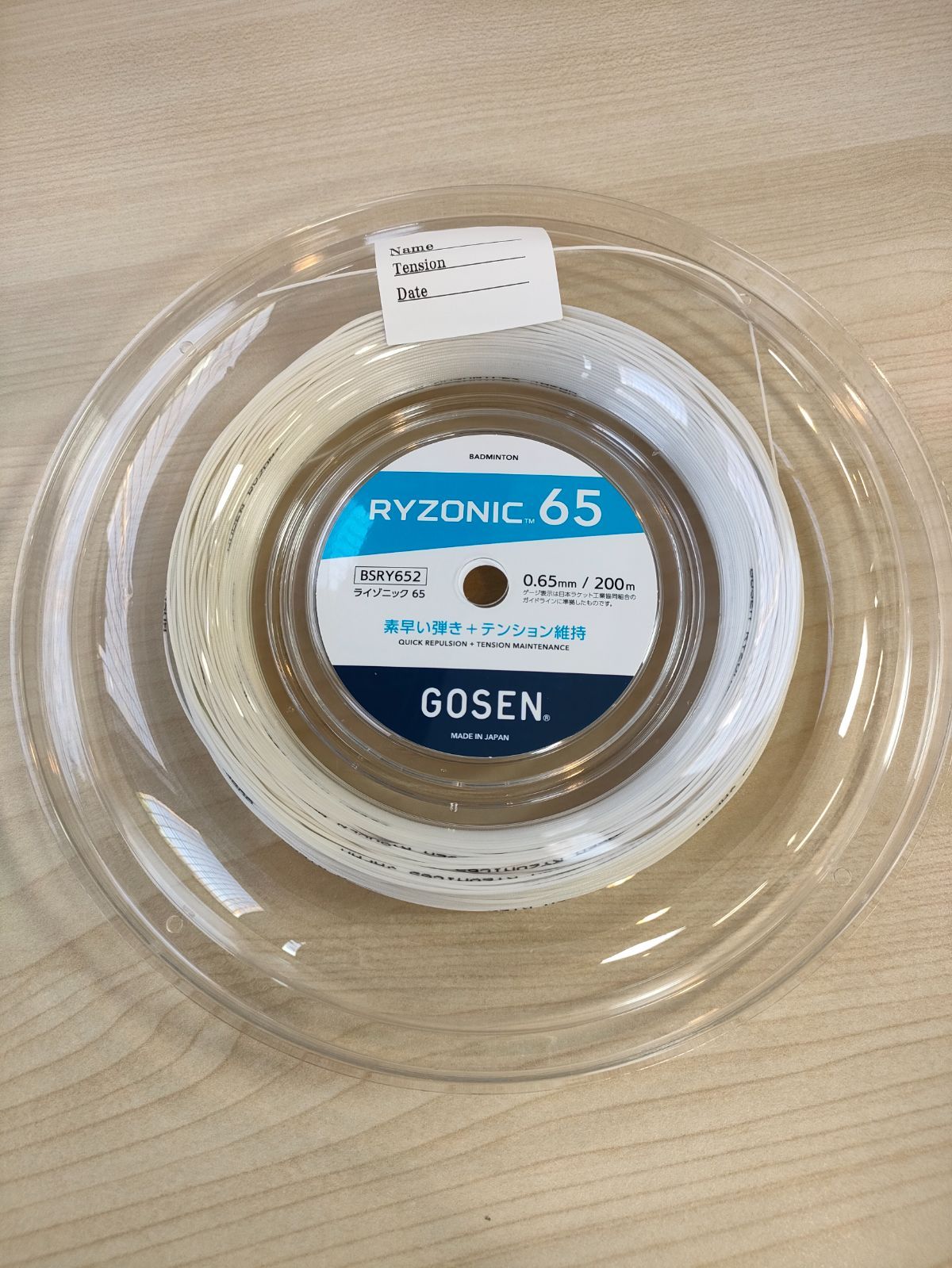 バドミントン】GOSEN ライゾニック65(RYZONIC)200m ホワイト バドミントン】GOSEN ライゾニック65(RYZONIC)200m ホワイト