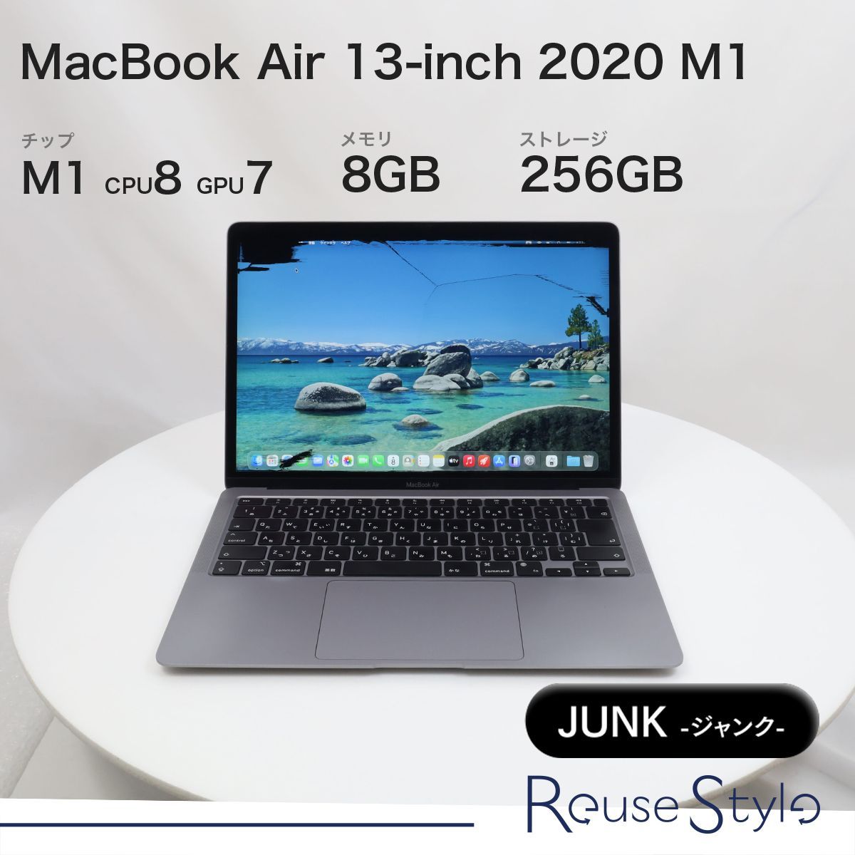 MacBook Air 13-inch 2020 M1【ランク：ジャンク】【カラー：スペース 