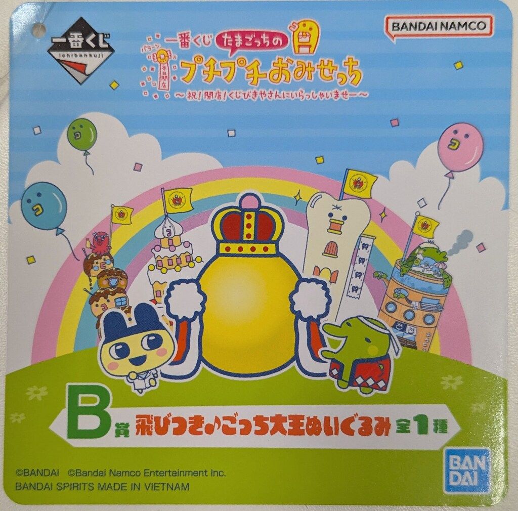 BANDAI SPIRITS 一番くじ たまごっちのプチプチおみせっち 祝!開店